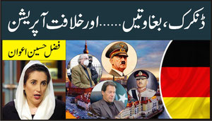 ڈنکرک،بغاوتیں....اورخلافت آپریشن