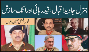 جنرل جاوید اقبال: قید رہائی اوراٹک سازش