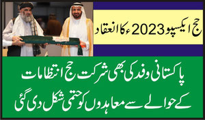 حج ایکسپو 2023 کا انعقاد ...... پاکستانی وفد کی بھی شرکت حج انتظامات کے حوالےسے معاہدوں کو حتمی شکل دی گئی